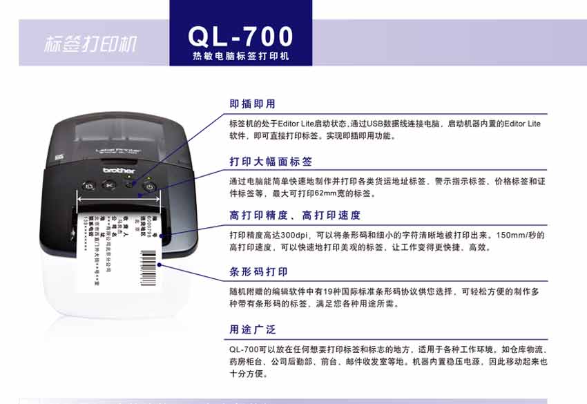 Brother Ql-700 Driver For Mac